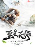 至道天师