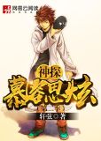 神探慕容思炫(第二季)