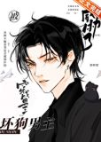 穿成男三被狼形男主威胁了