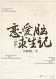 恋爱脑求生记(快穿)