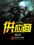 中药供应商