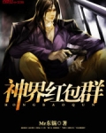 神界红包群鹿一凡免费阅读