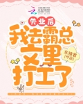 失业后我回家种田了全文免费阅读