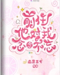 双子座会对前任念念不忘吗