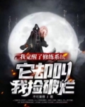 觉醒修仙
