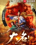 大名县第四中学