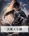 诡秘之主无面人