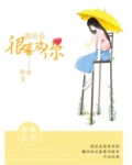 我还是很喜欢你英文