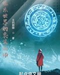 诡系世界的亵渎巫师大地与土六大巫师之王