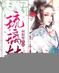 琉璃砖图片