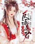 《穿书后我养了反派大佬》