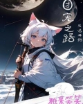 团宠之蒋家