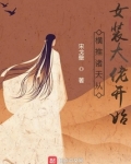诸天不正经大侠